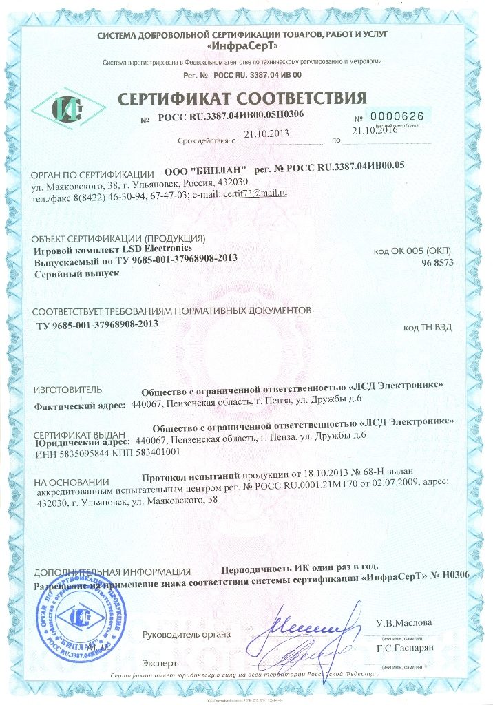 ISM Сертификат