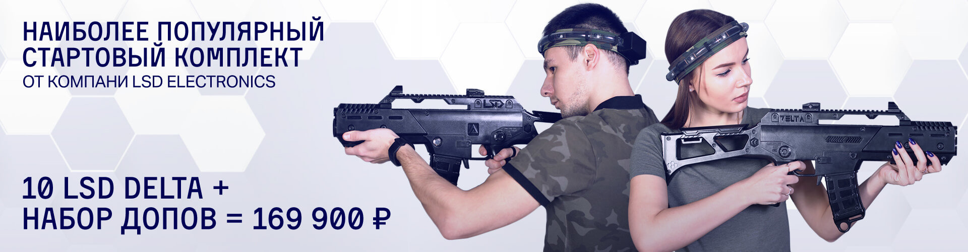Стартовый_Комплект_1920x500