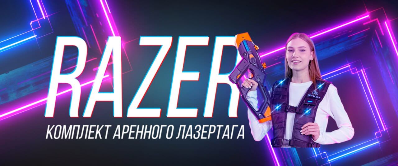 КОМПЛЕКТ АРЕНА