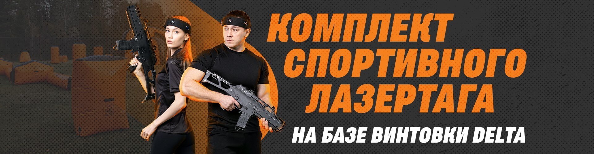 Delta_Banner_2025
